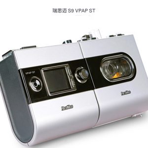 瑞思邁 S9 VPAP ST 雙水平呼吸機